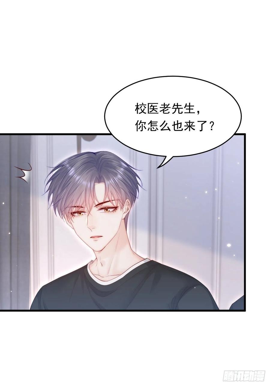 朝西，In or out - 第131话 他的选择（下） - 第12张图