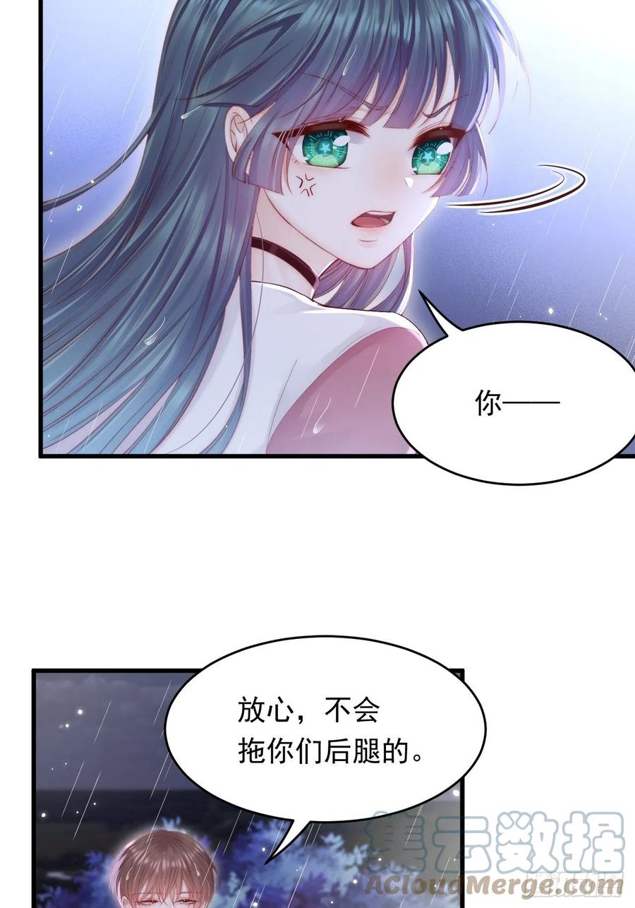 朝西，In or out - 第131话 他的选择（下） - 第49张图