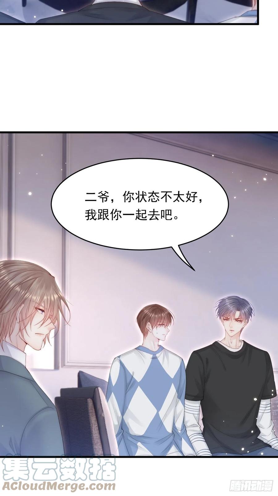 朝西，In or out - 第131话 他的选择（下） - 第40张图