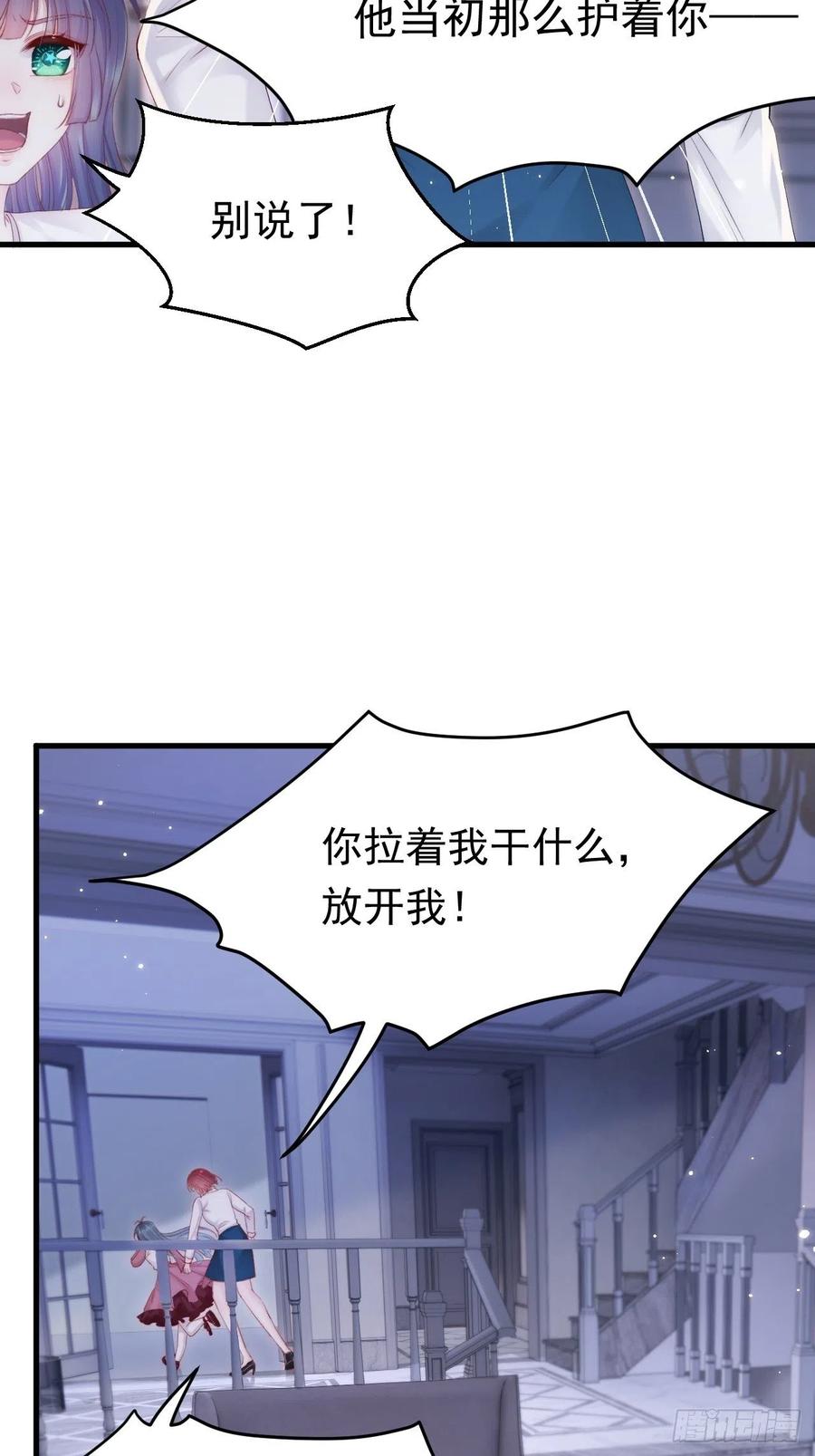 朝西，In or out - 第131话 他的选择（下） - 第26张图