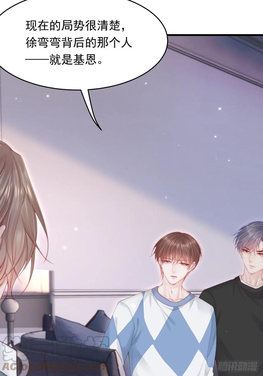 朝西，In or out - 第131话 他的选择（下） - 第4张图