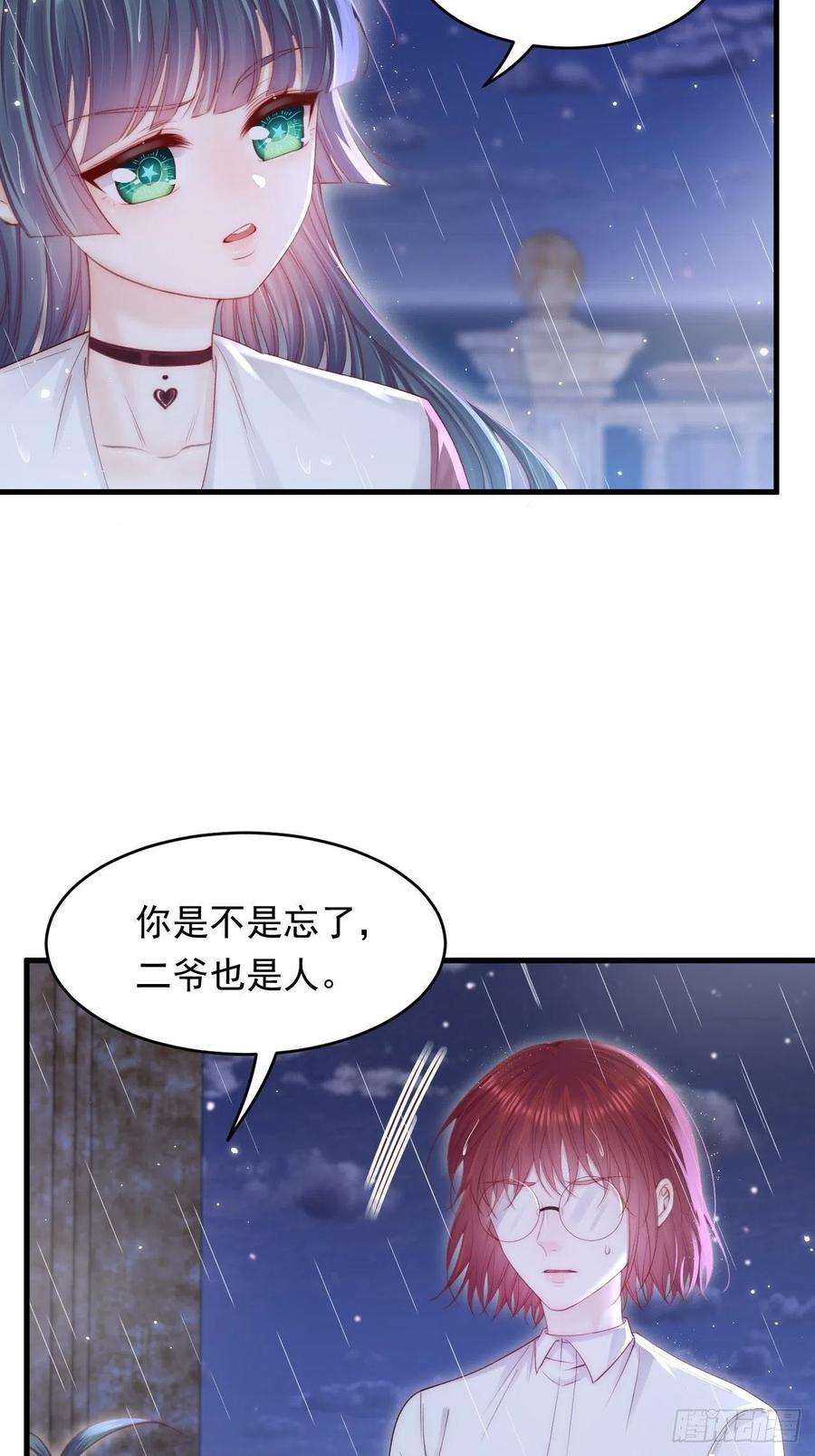 朝西，In or out - 第131话 他的选择（下） - 第30张图