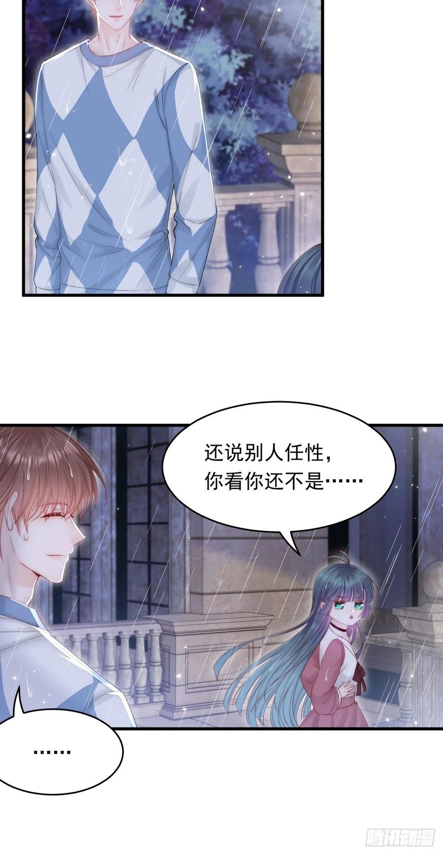 朝西，In or out - 第131话 他的选择（下） - 第50张图