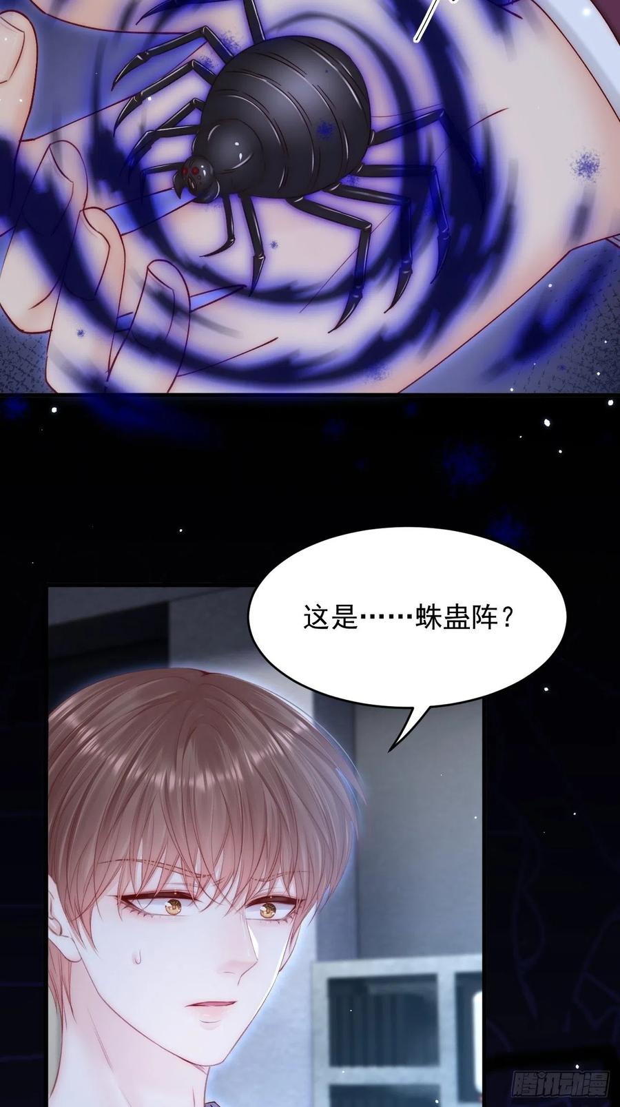 朝西，In or out - 第132话 朝西VS基恩 - 第35张图