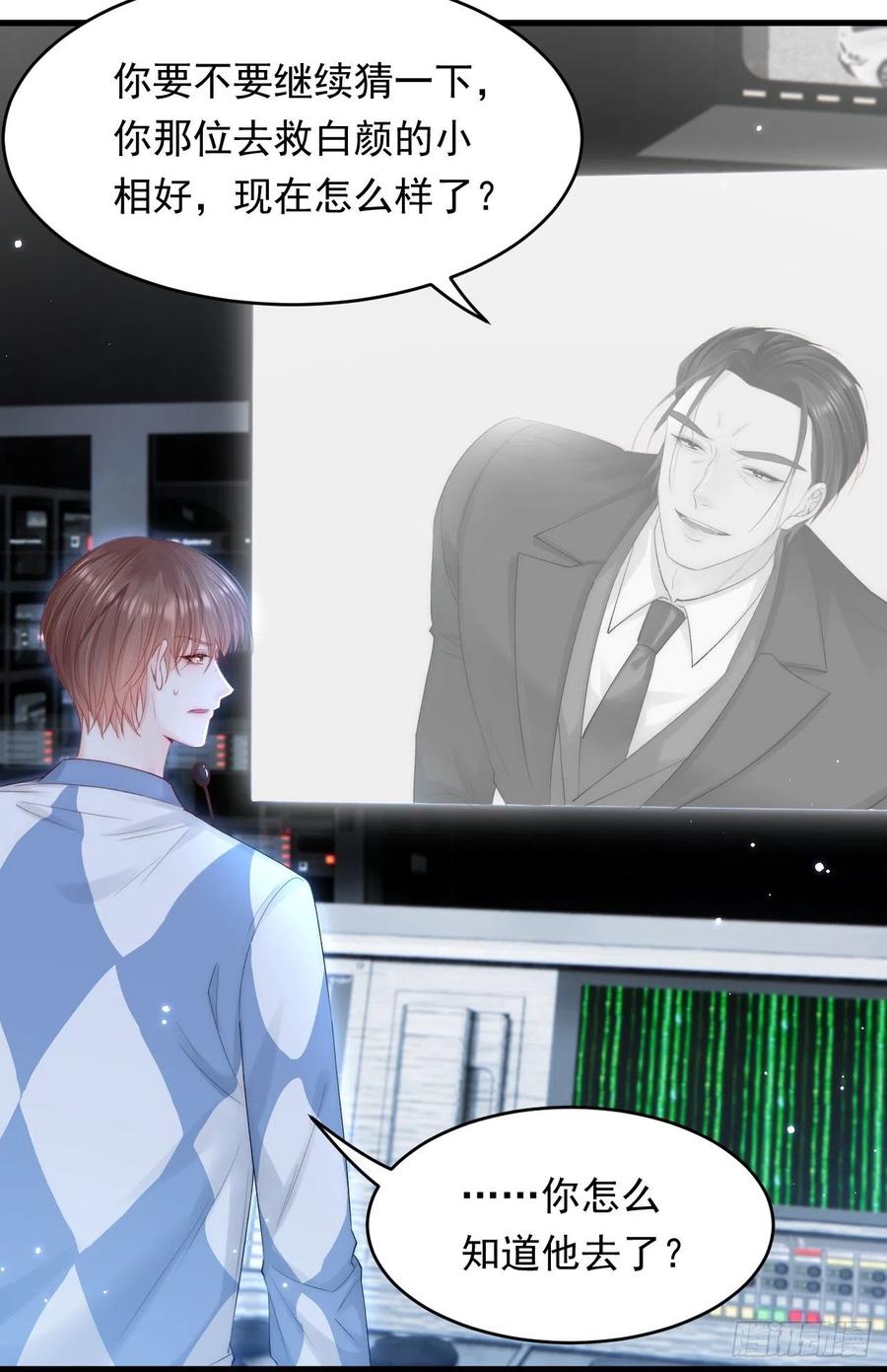 朝西，In or out - 第132话 朝西VS基恩 - 第33张图