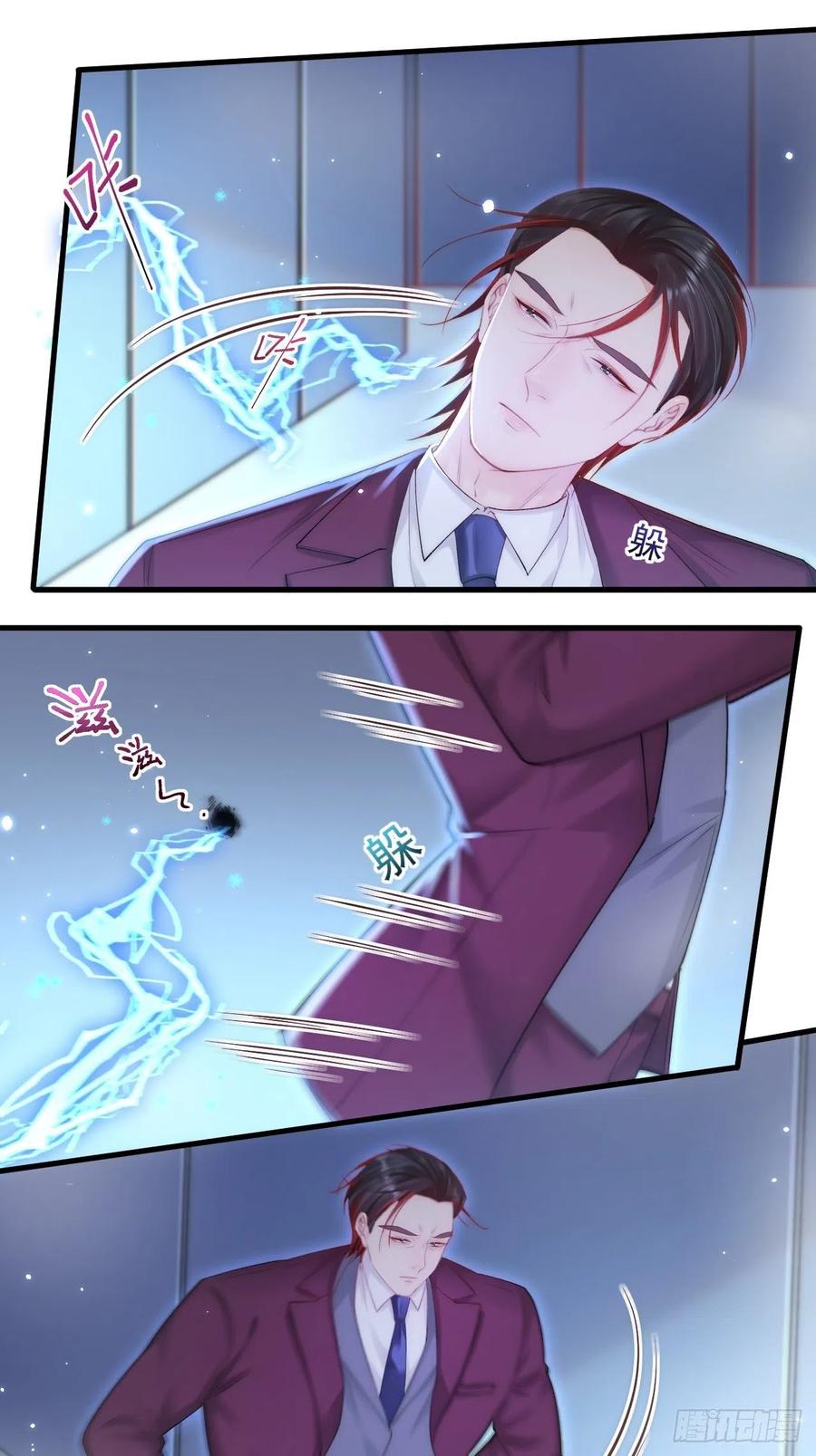 朝西，In or out - 第132话 朝西VS基恩 - 第26张图