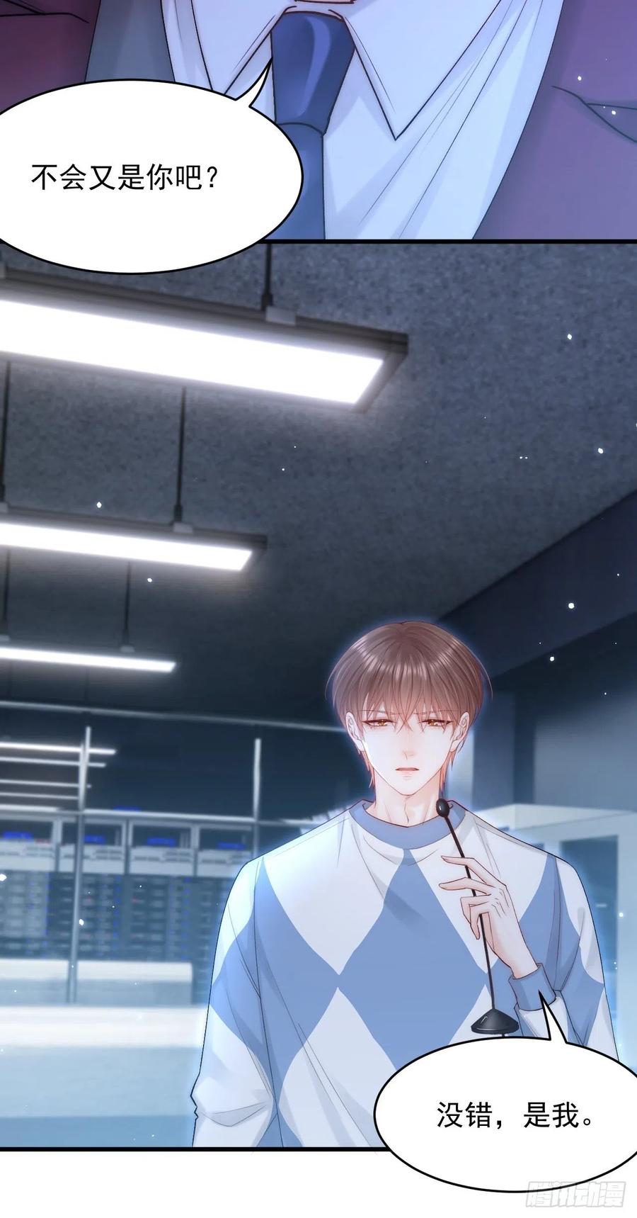 朝西，In or out - 第132话 朝西VS基恩 - 第29张图