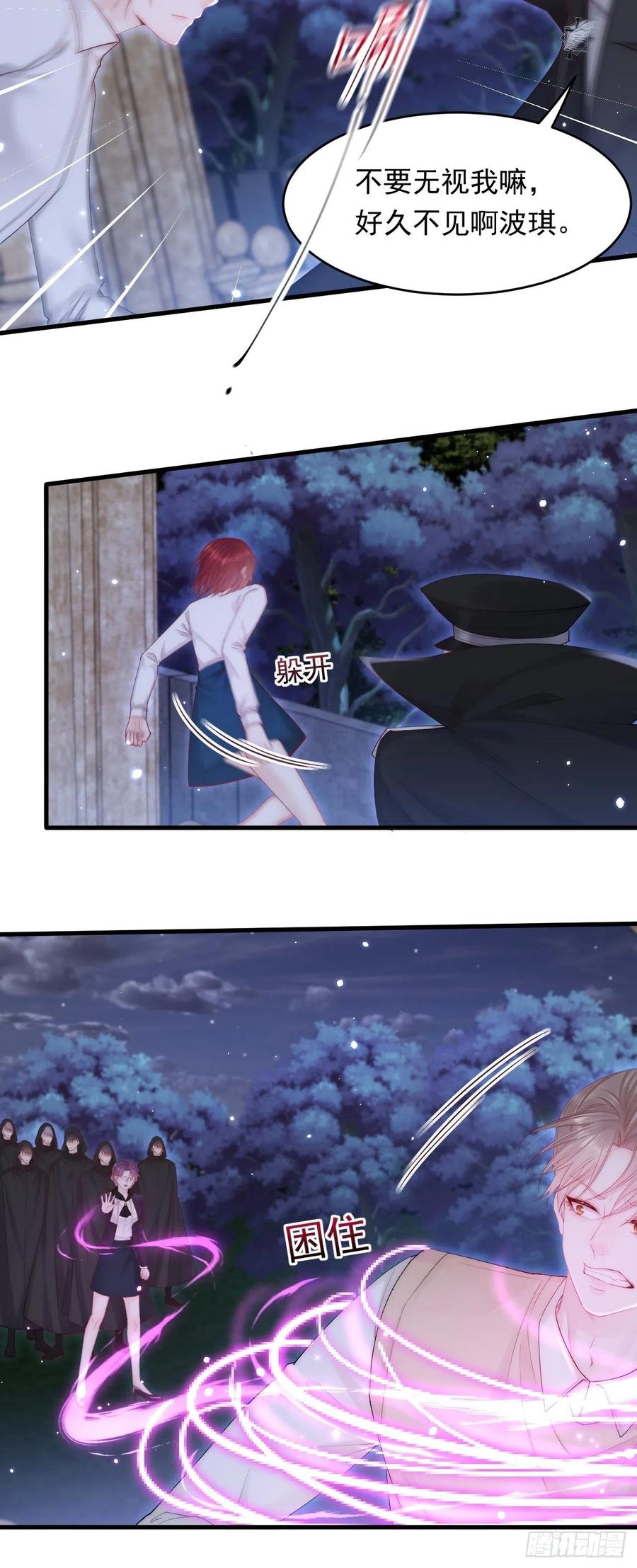 朝西，In or out - 第132话 朝西VS基恩 - 第9张图