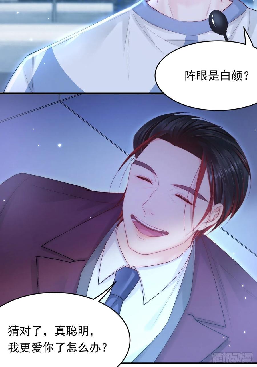 朝西，In or out - 第132话 朝西VS基恩 - 第39张图