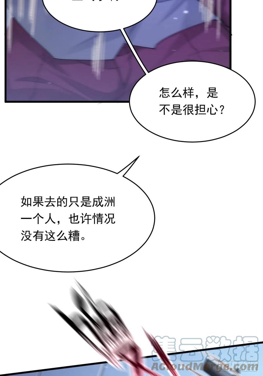 朝西，In or out - 第132话 朝西VS基恩 - 第43张图