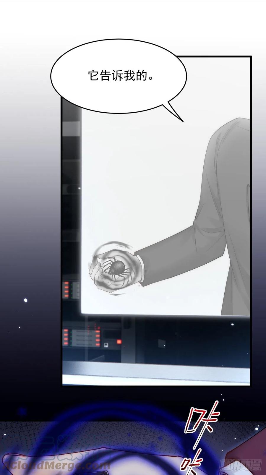 朝西，In or out - 第132话 朝西VS基恩 - 第34张图