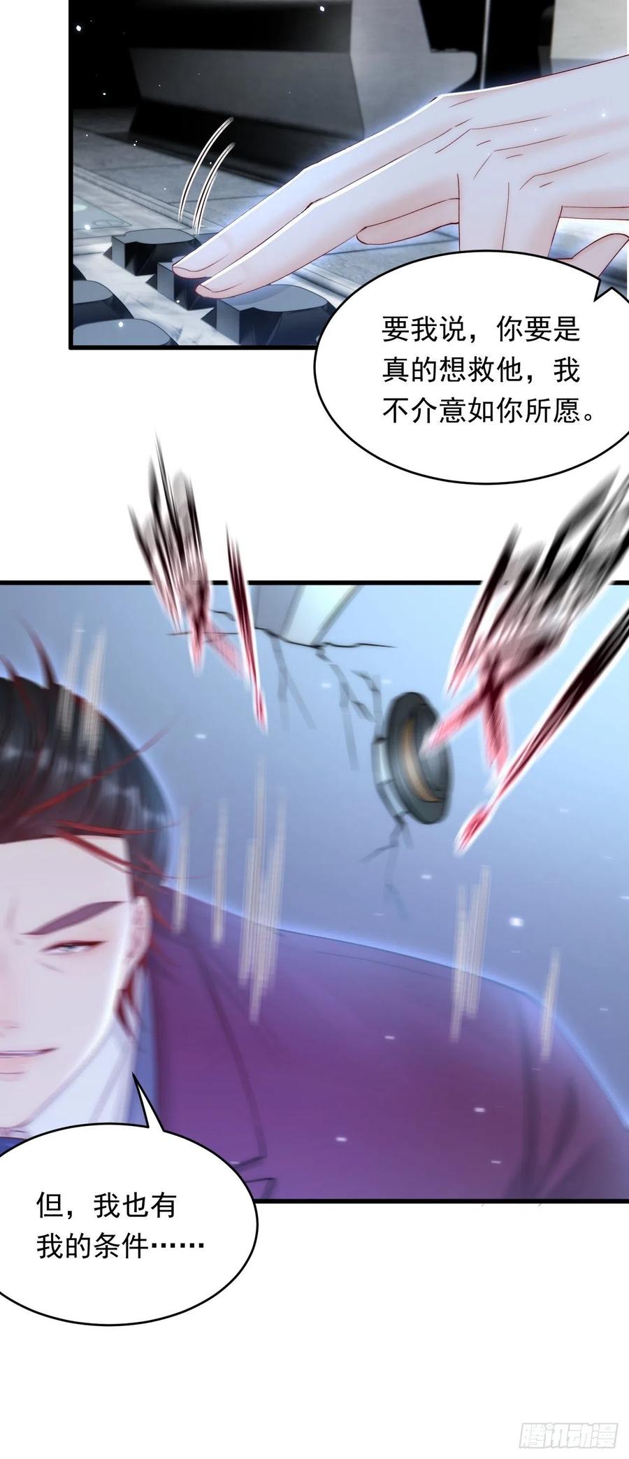 朝西，In or out - 第132话 朝西VS基恩 - 第45张图