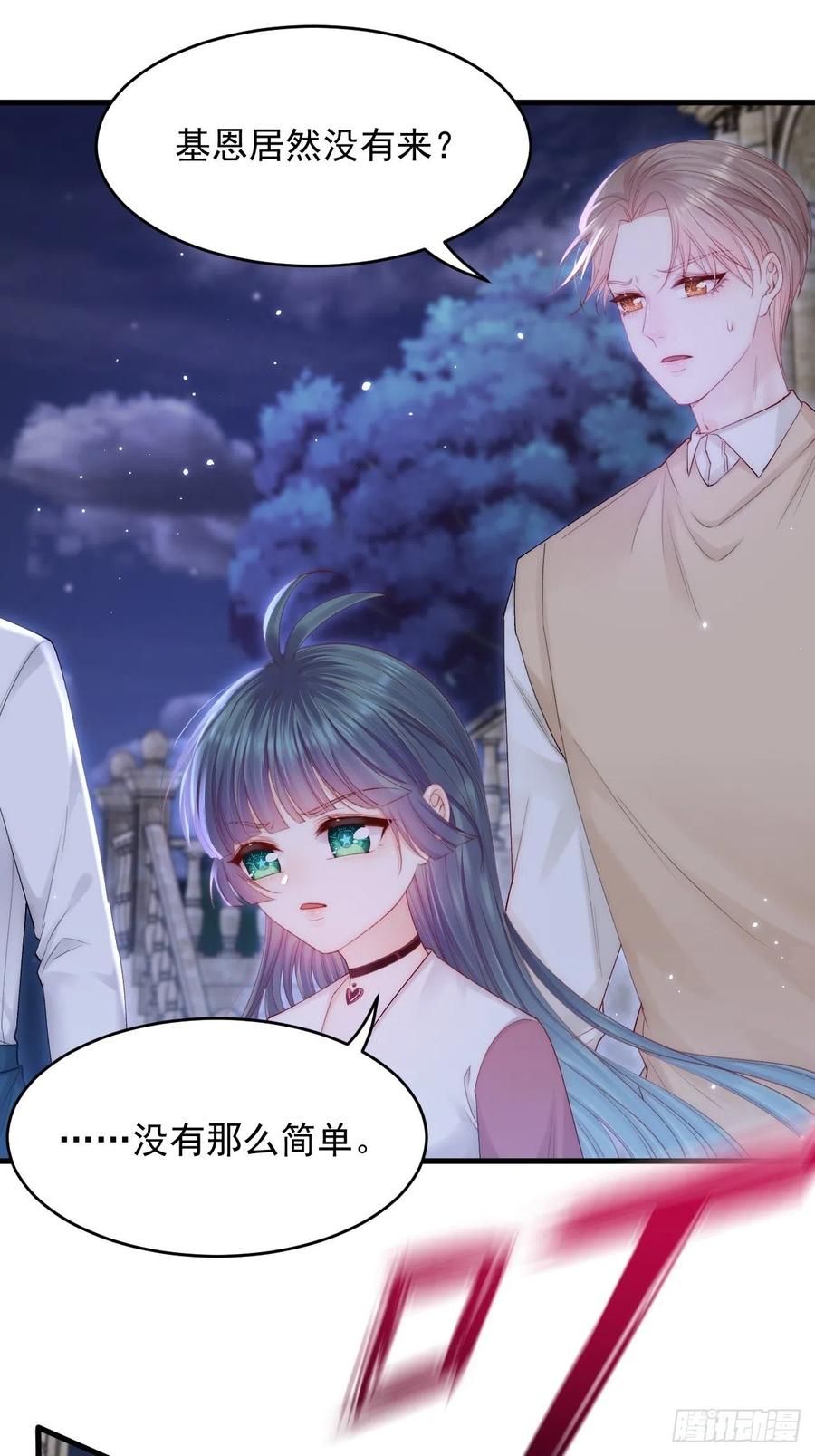 朝西，In or out - 第132话 朝西VS基恩 - 第6张图