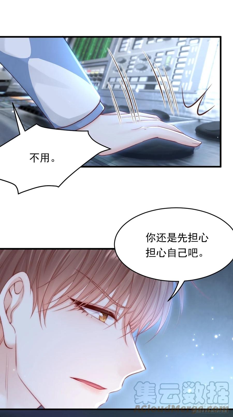 朝西，In or out - 第132话 朝西VS基恩 - 第46张图