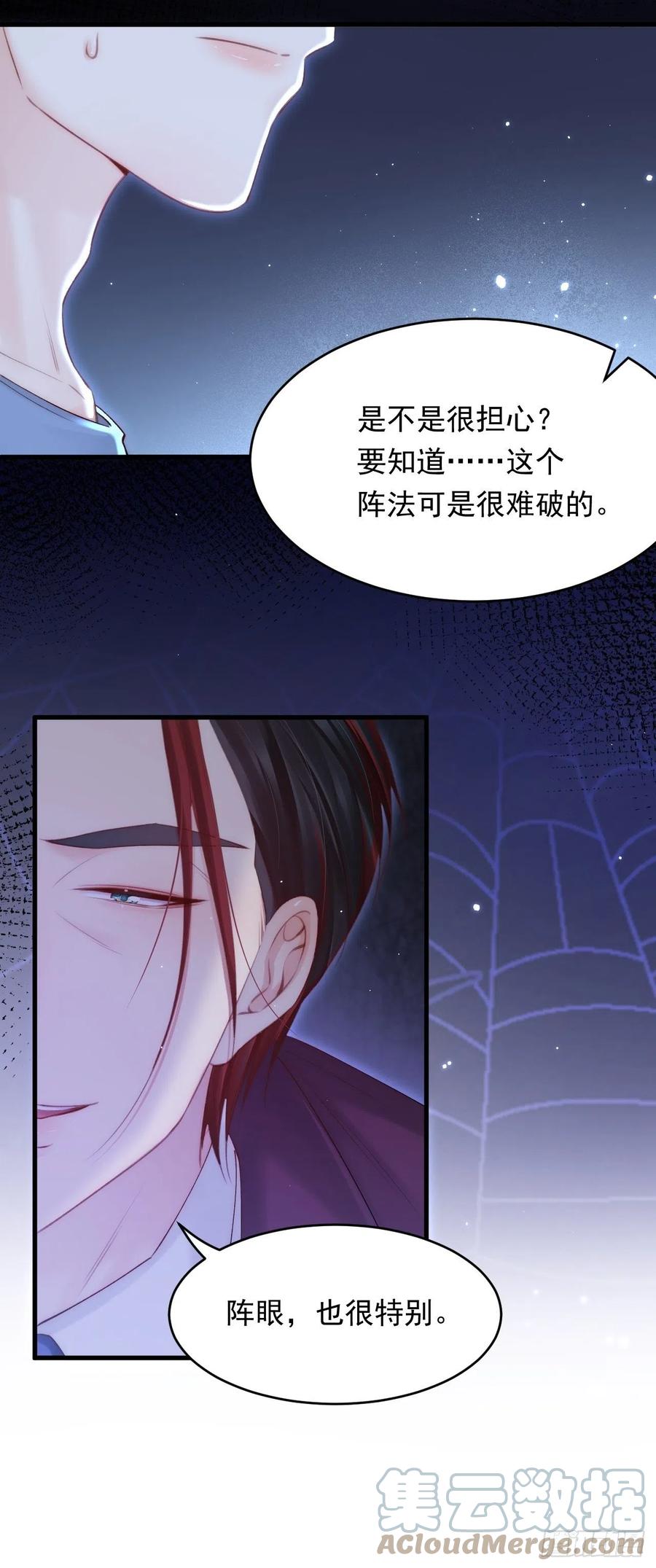 朝西，In or out - 第132话 朝西VS基恩 - 第37张图