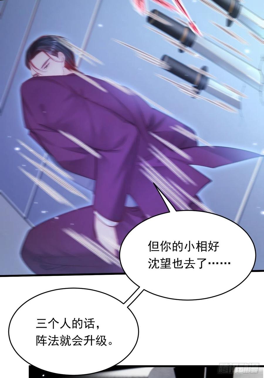 朝西，In or out - 第132话 朝西VS基恩 - 第44张图