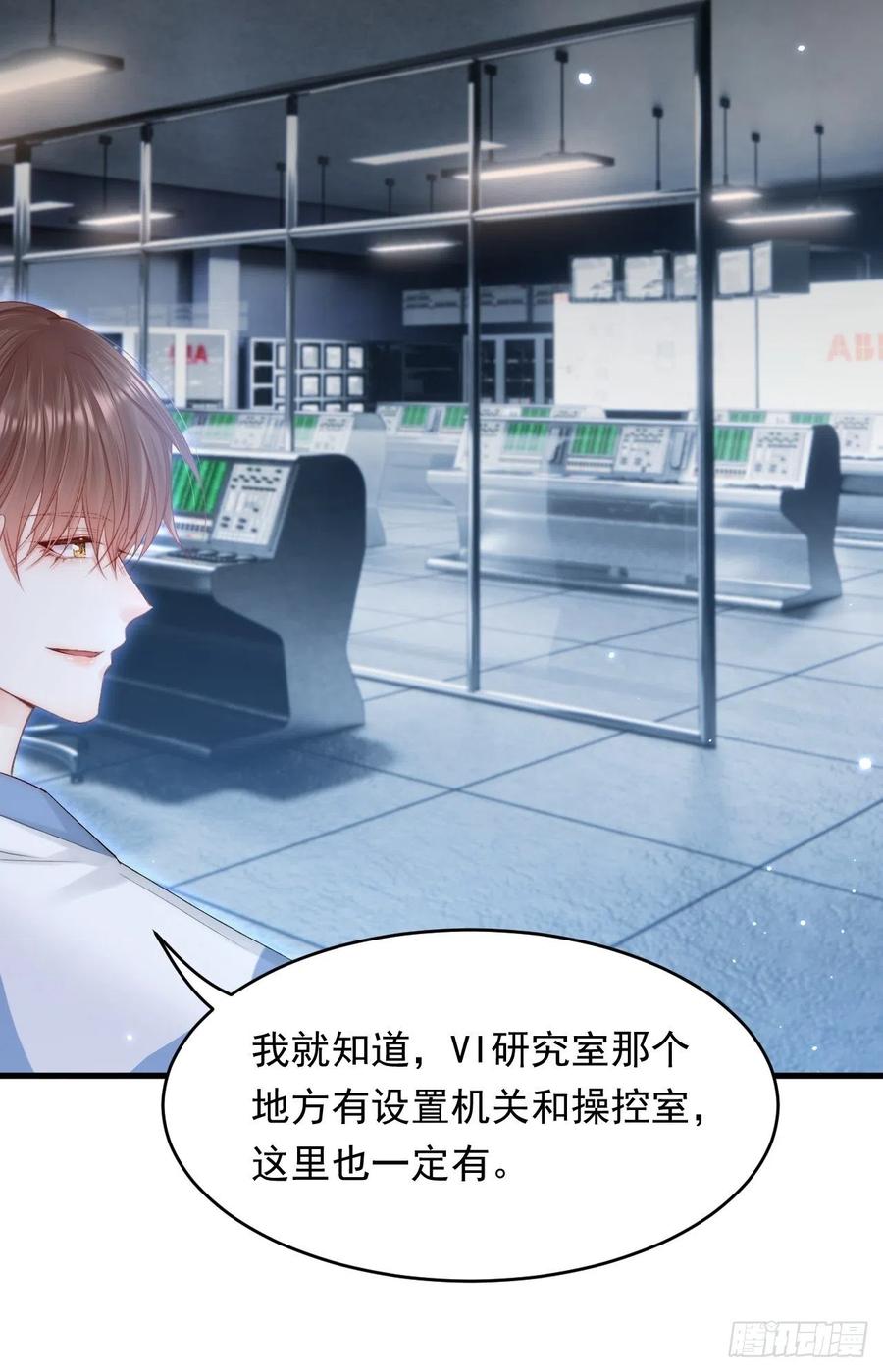 朝西，In or out - 第132话 朝西VS基恩 - 第21张图