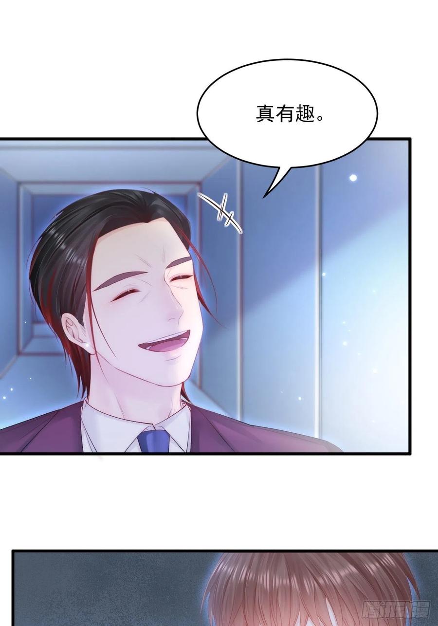 朝西，In or out - 第132话 朝西VS基恩 - 第30张图