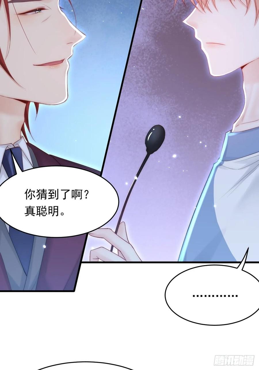 朝西，In or out - 第132话 朝西VS基恩 - 第32张图