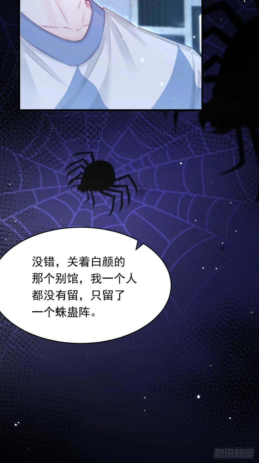 朝西，In or out - 第132话 朝西VS基恩 - 第36张图