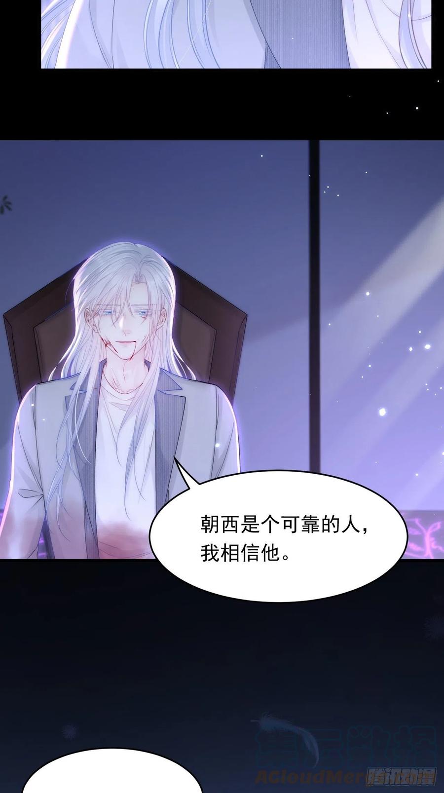 朝西，In or out - 第133话 解阵关键是白颜？ - 第35张图