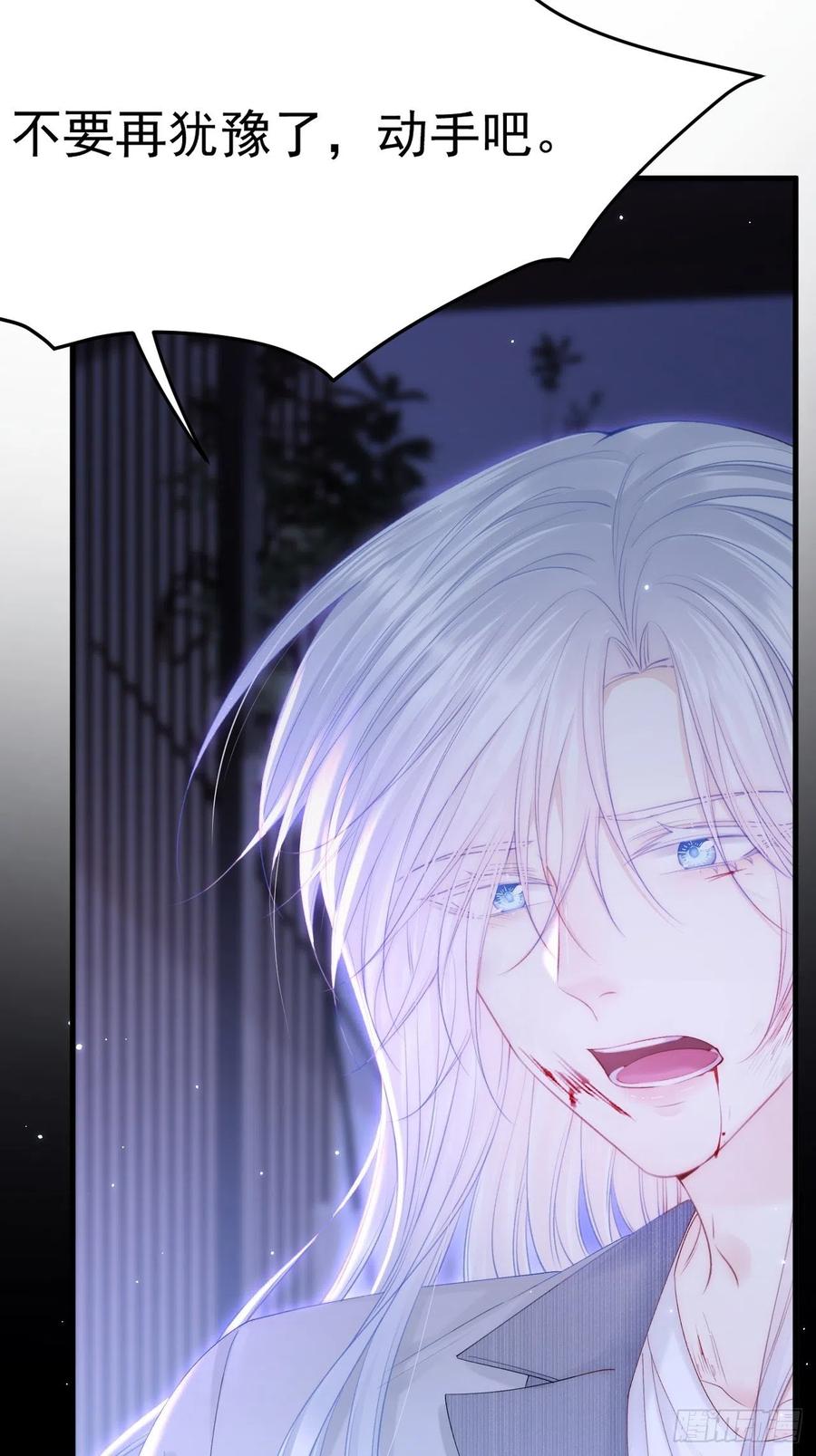 朝西，In or out - 第133话 解阵关键是白颜？ - 第34张图