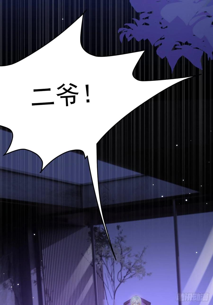 朝西，In or out - 第133话 解阵关键是白颜？ - 第4张图