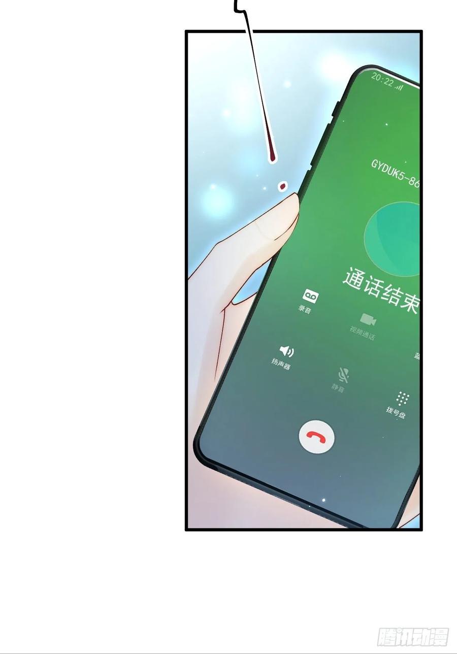 朝西，In or out - 第133话 解阵关键是白颜？ - 第32张图