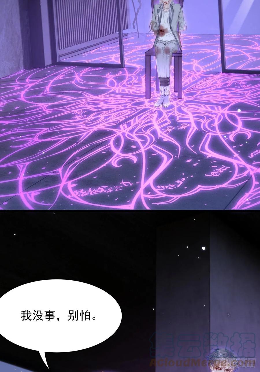 朝西，In or out - 第133话 解阵关键是白颜？ - 第5张图