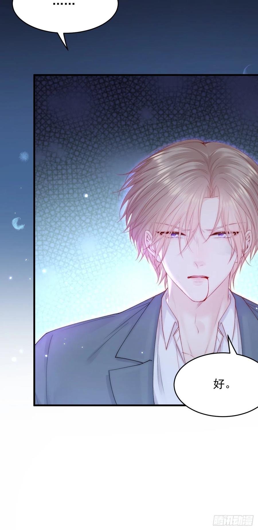 朝西，In or out - 第133话 解阵关键是白颜？ - 第36张图