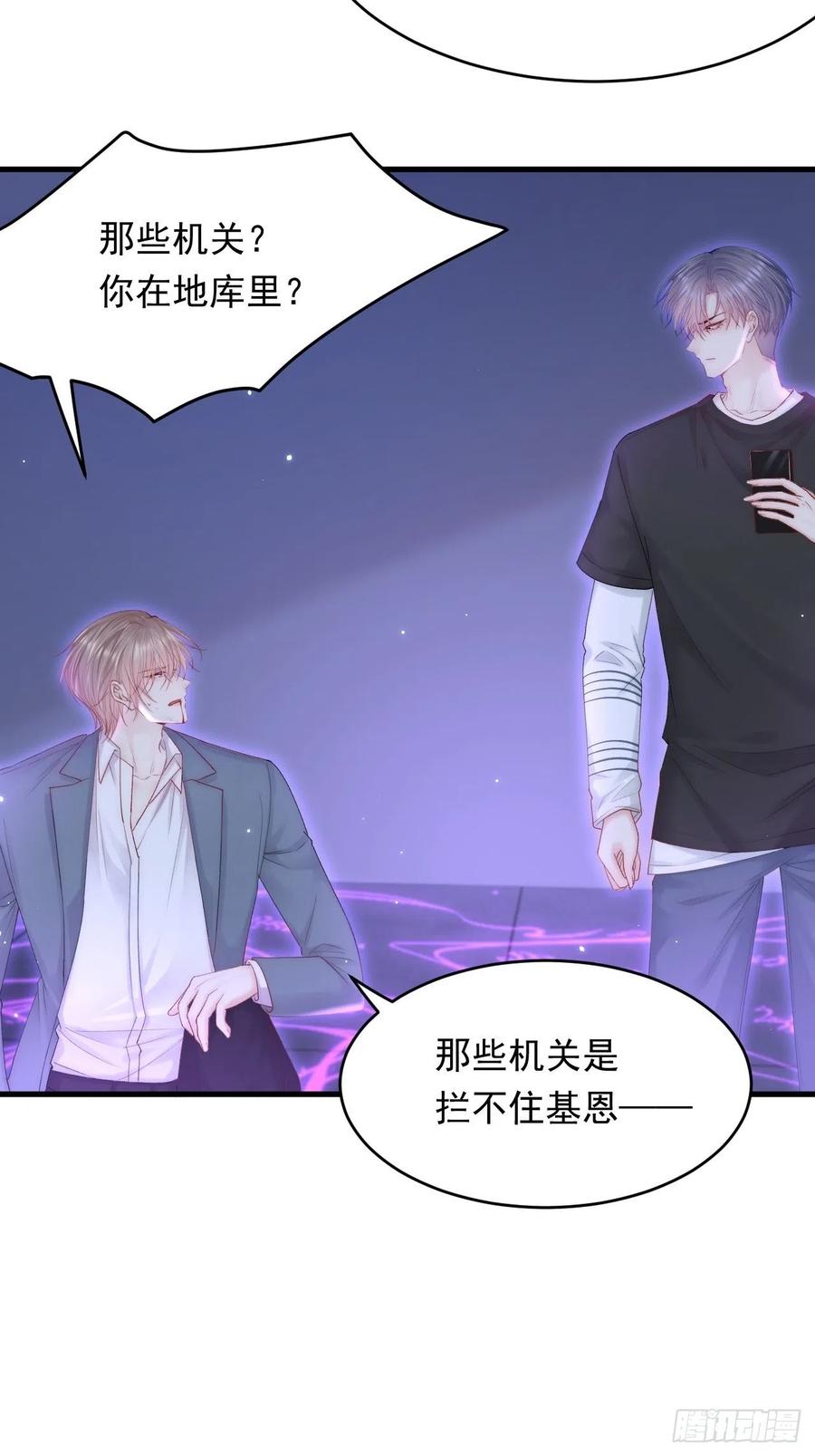 朝西，In or out - 第133话 解阵关键是白颜？ - 第30张图