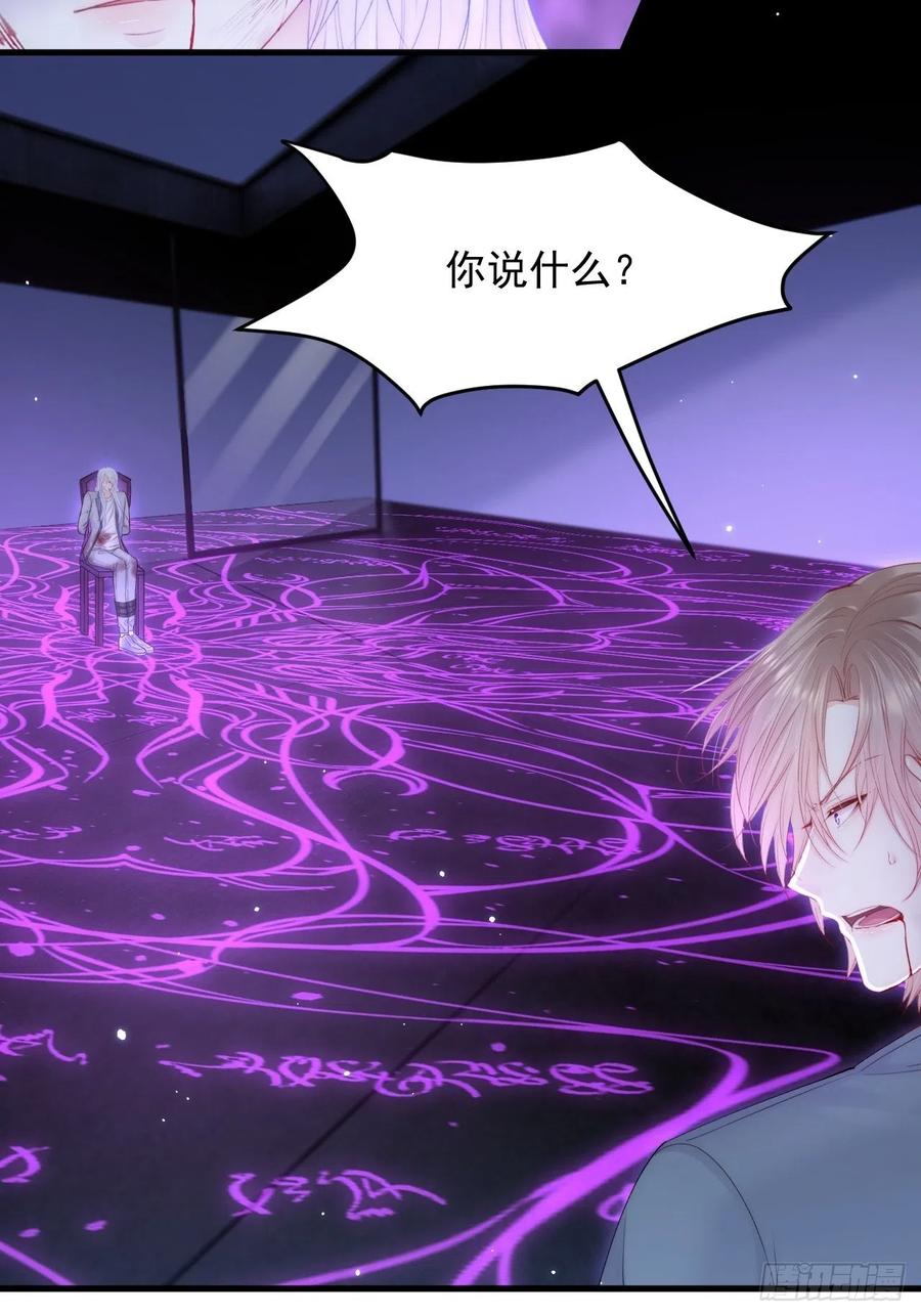 朝西，In or out - 第133话 解阵关键是白颜？ - 第16张图