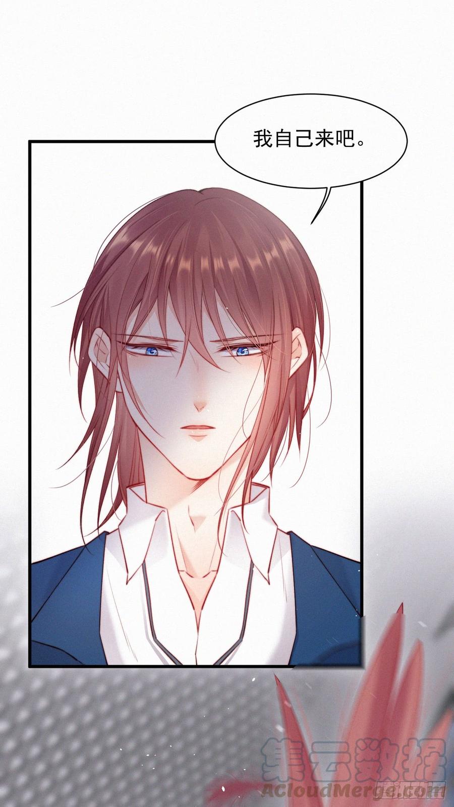 朝西，In or out - 第12话 温柔林叔叔 - 第5张图