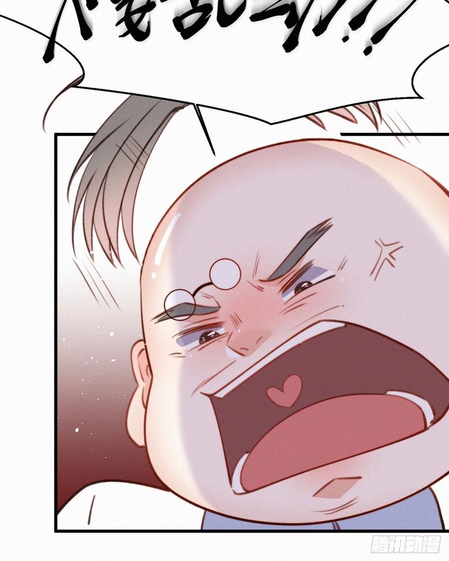 朝西，In or out - 第12话 温柔林叔叔 - 第22张图