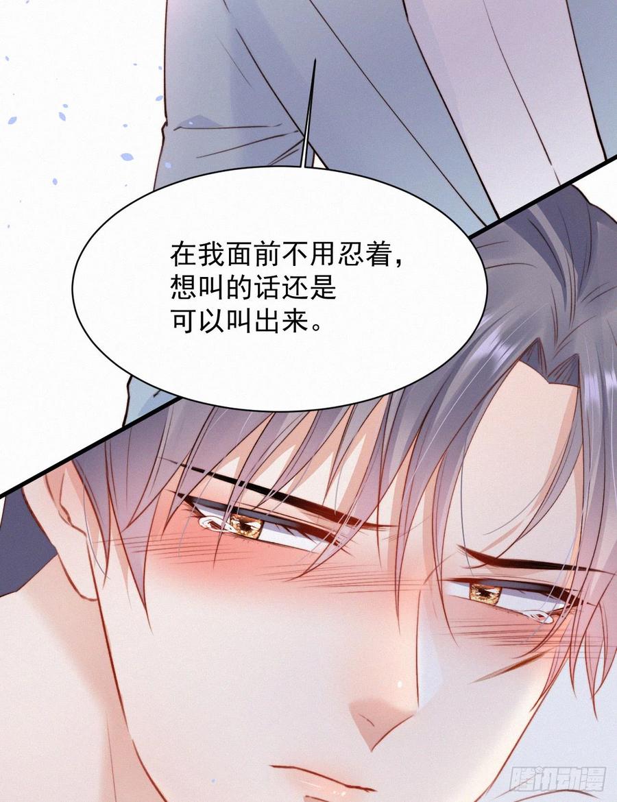 朝西，In or out - 第12话 温柔林叔叔 - 第28张图