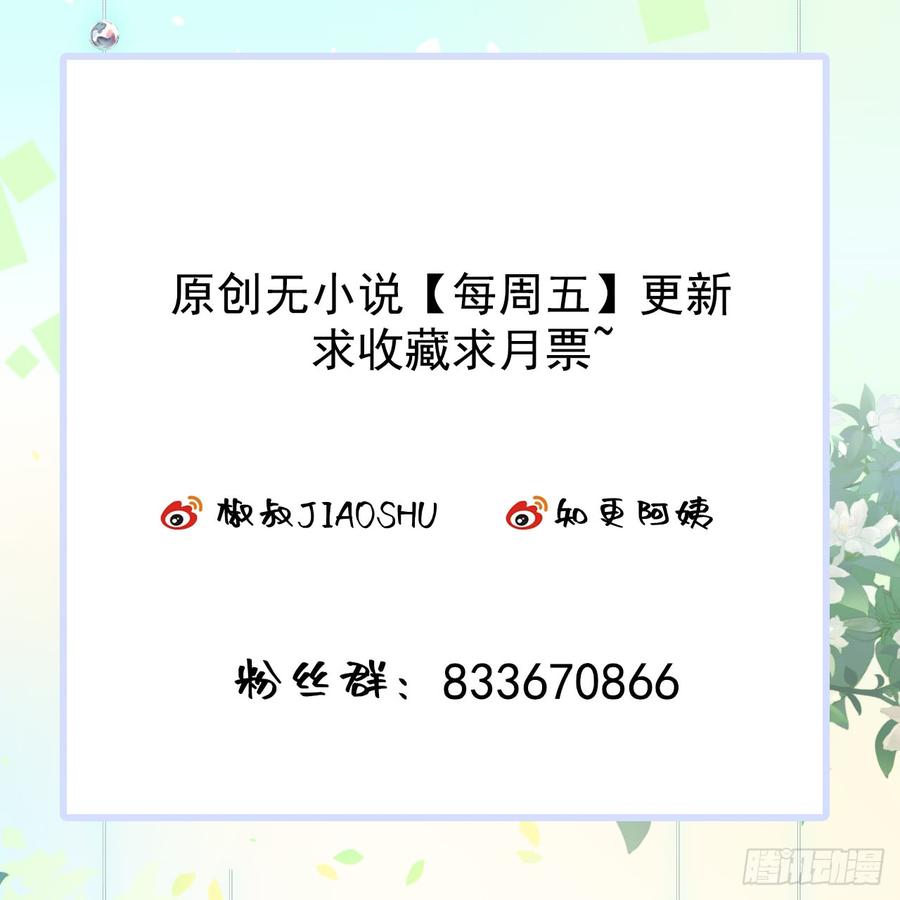 朝西，In or out - 第12话 温柔林叔叔 - 第32张图