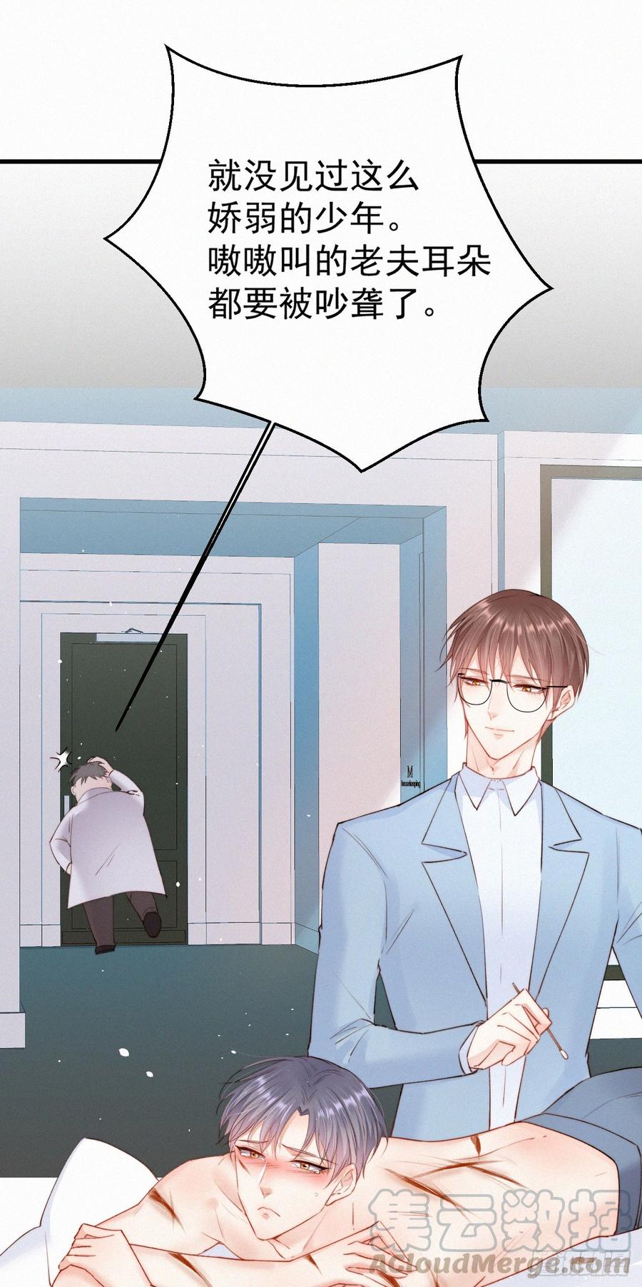 朝西，In or out - 第12话 温柔林叔叔 - 第25张图