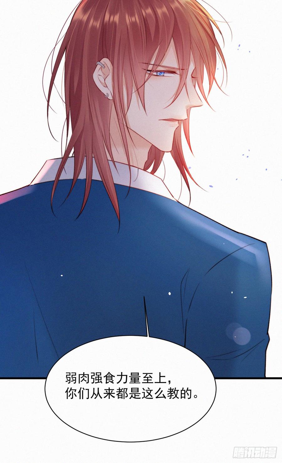 朝西，In or out - 第12话 温柔林叔叔 - 第14张图