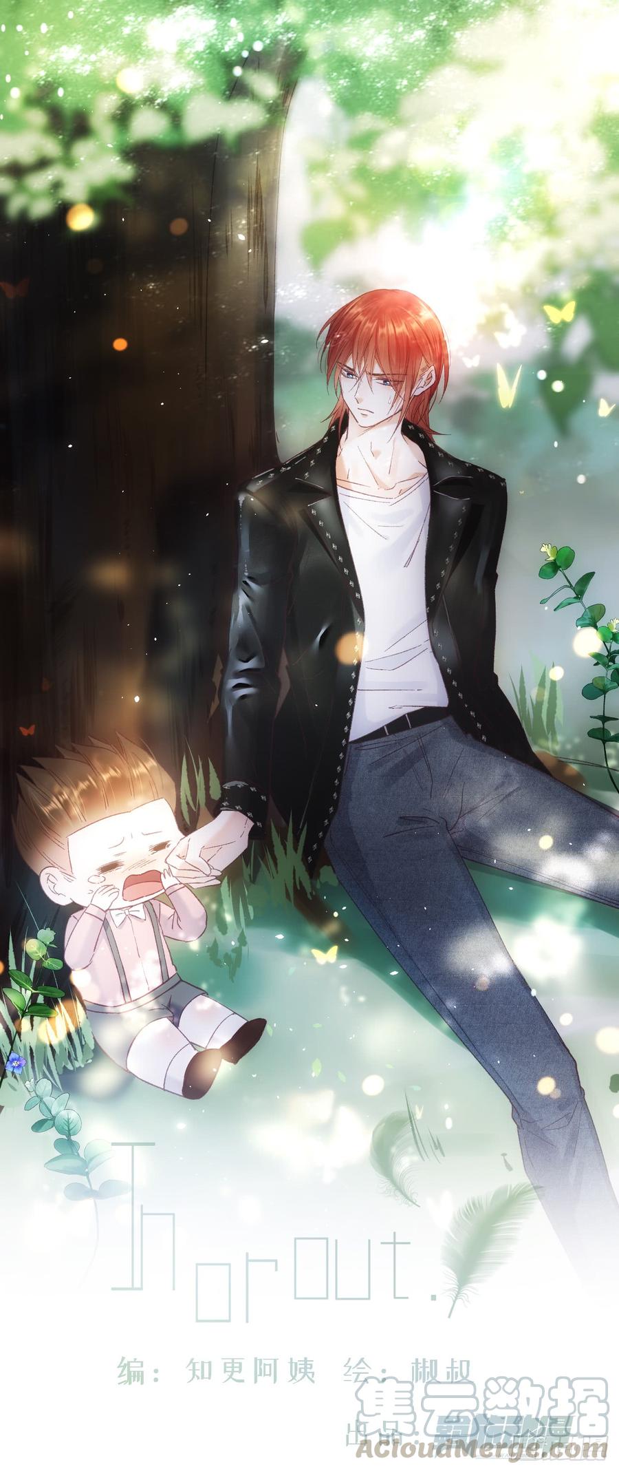 朝西，In or out - 第12话 温柔林叔叔 - 第1张图