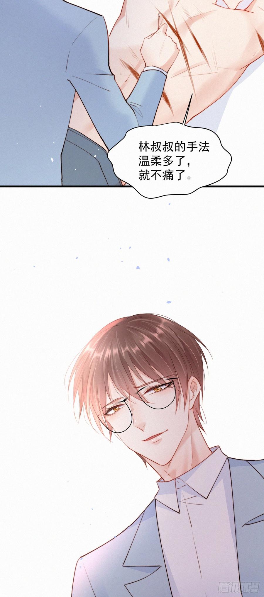 朝西，In or out - 第12话 温柔林叔叔 - 第27张图