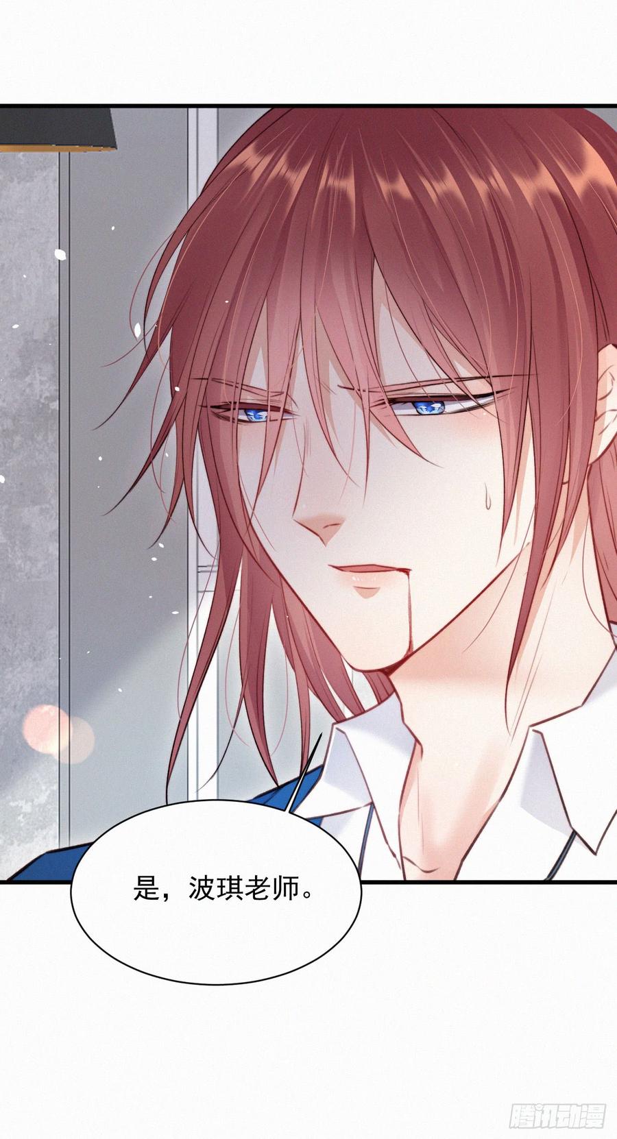 朝西，In or out - 第12话 温柔林叔叔 - 第11张图