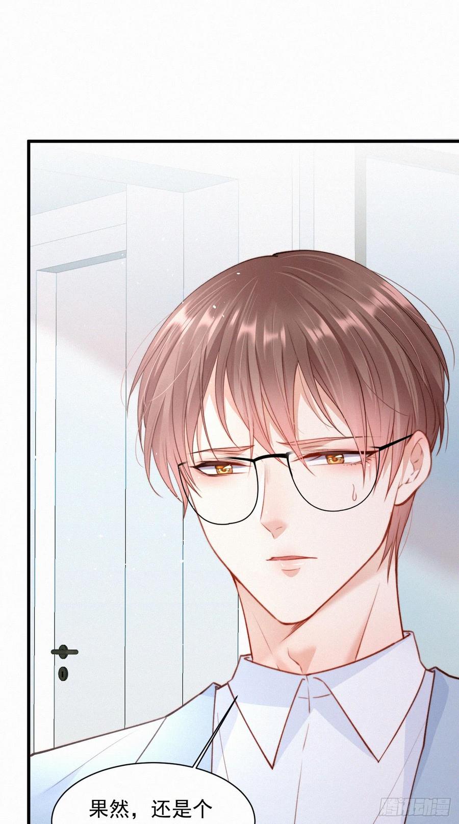 朝西，In or out - 第12话 温柔林叔叔 - 第20张图