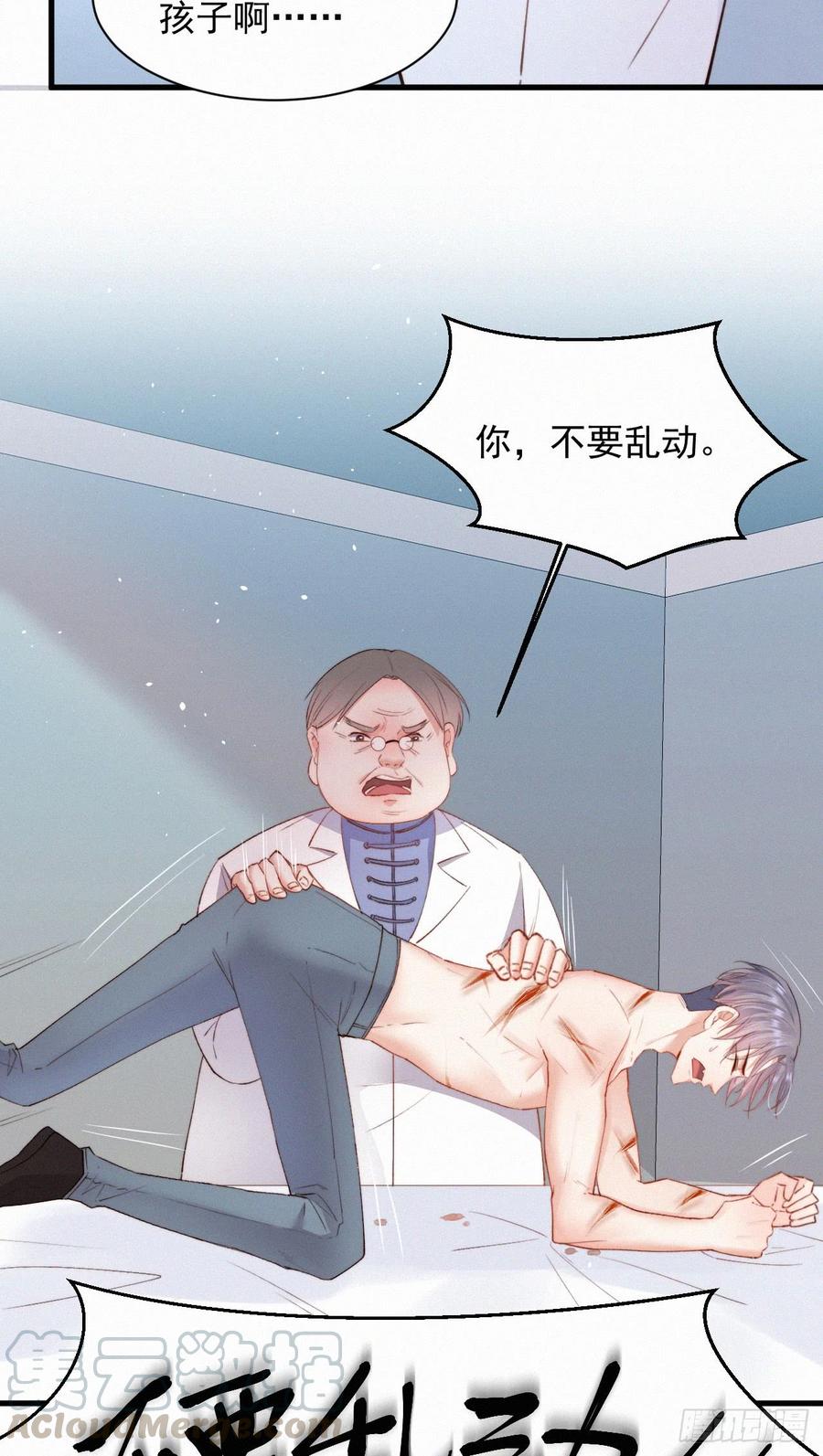 朝西，In or out - 第12话 温柔林叔叔 - 第21张图