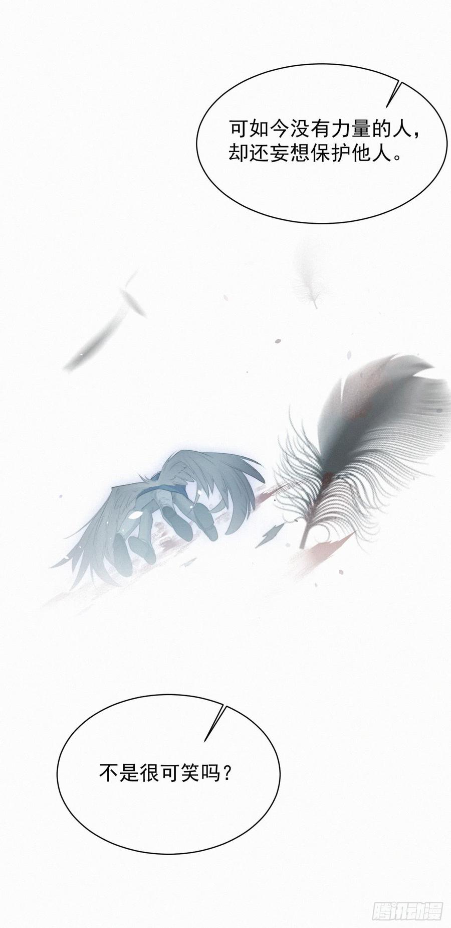 朝西，In or out - 第12话 温柔林叔叔 - 第15张图