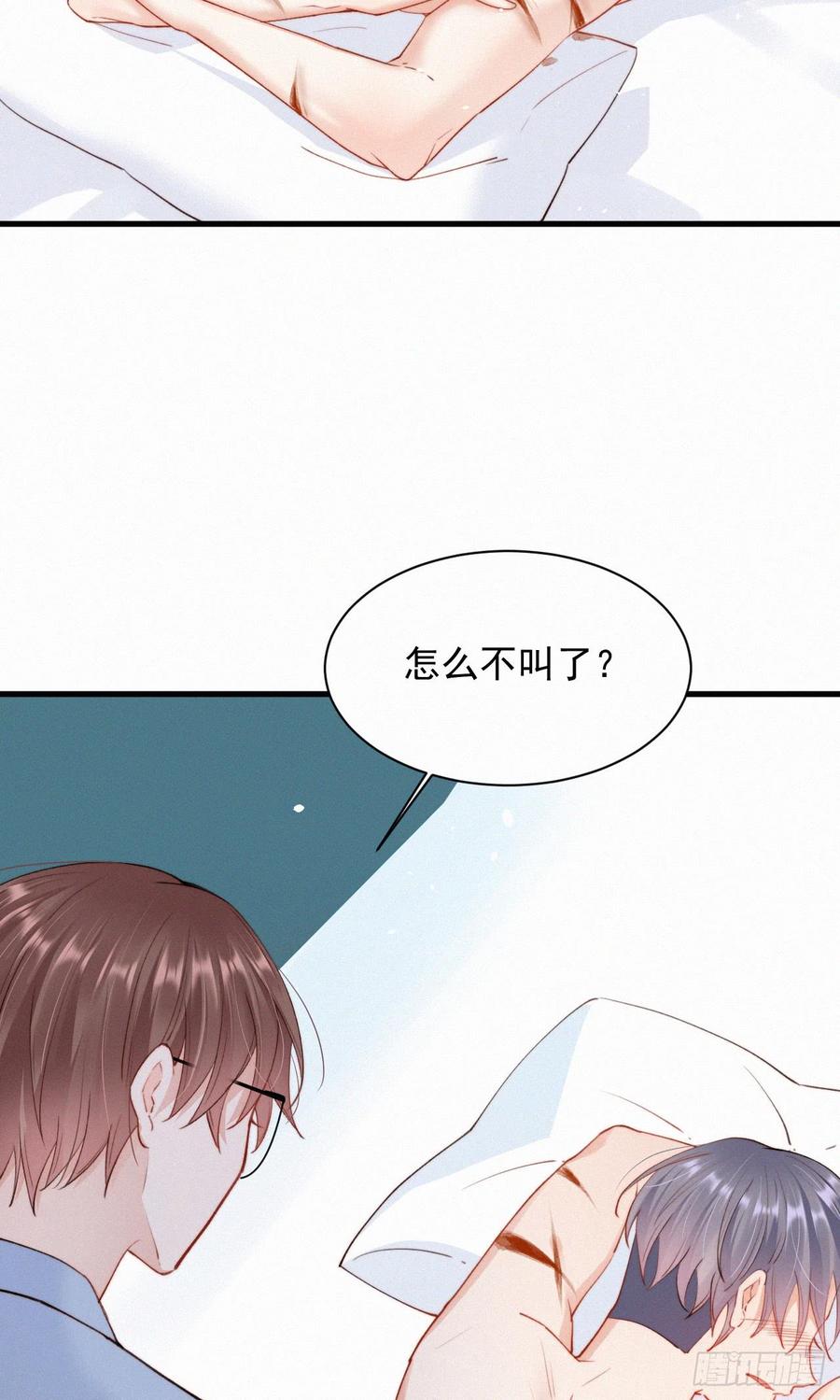 朝西，In or out - 第12话 温柔林叔叔 - 第26张图