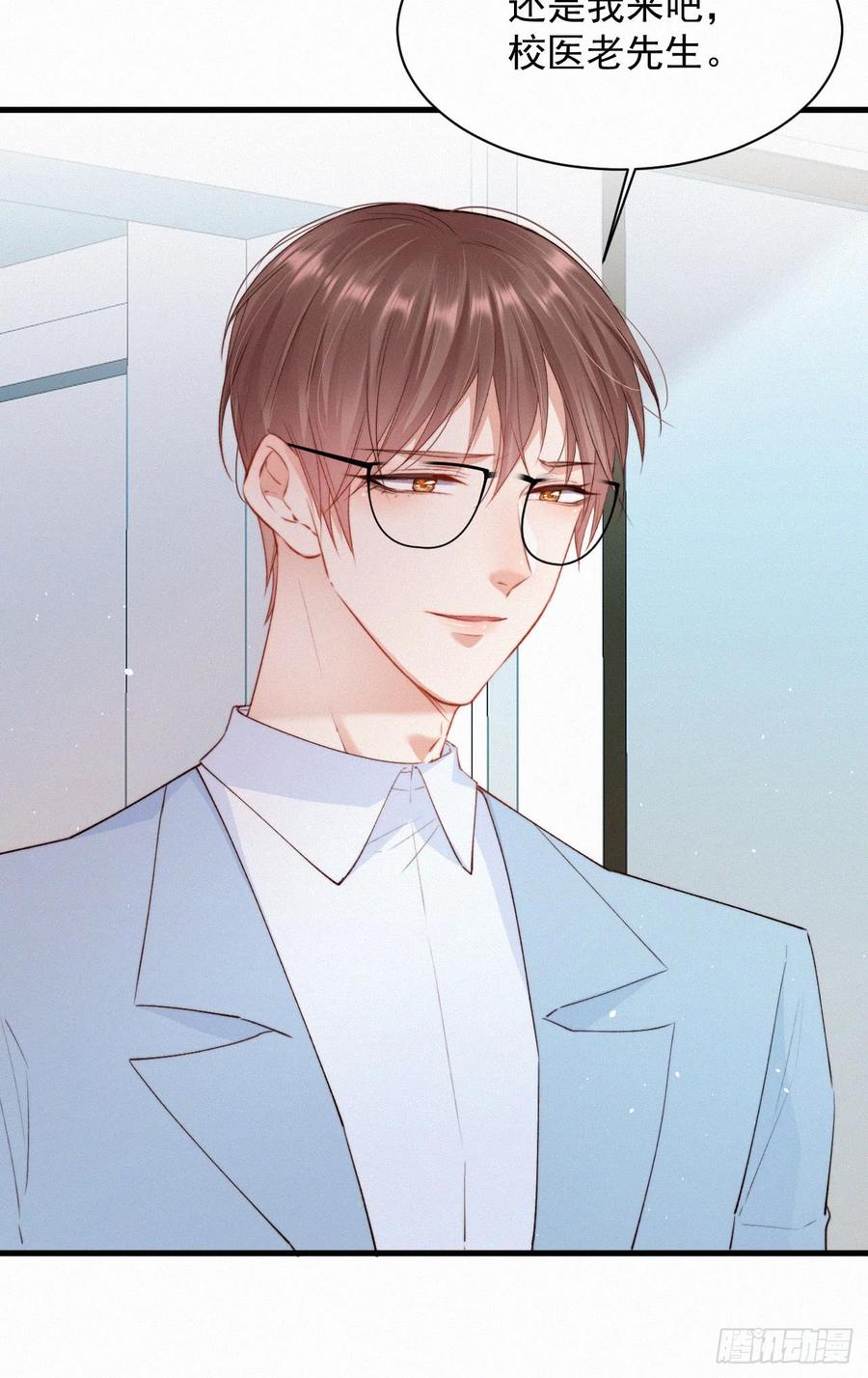 朝西，In or out - 第12话 温柔林叔叔 - 第24张图