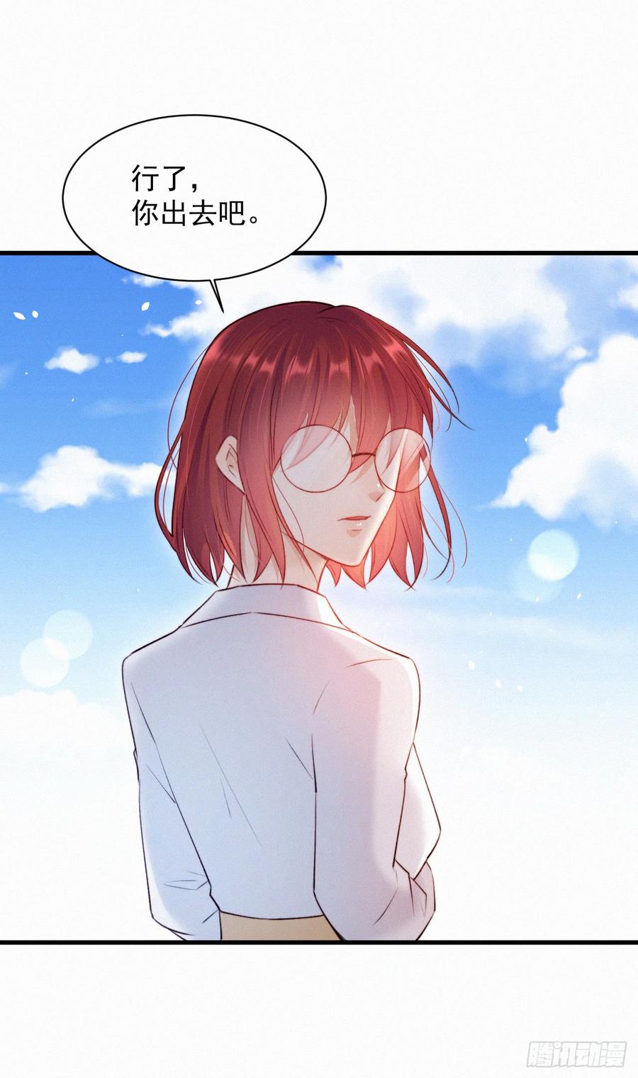 朝西，In or out - 第12话 温柔林叔叔 - 第10张图