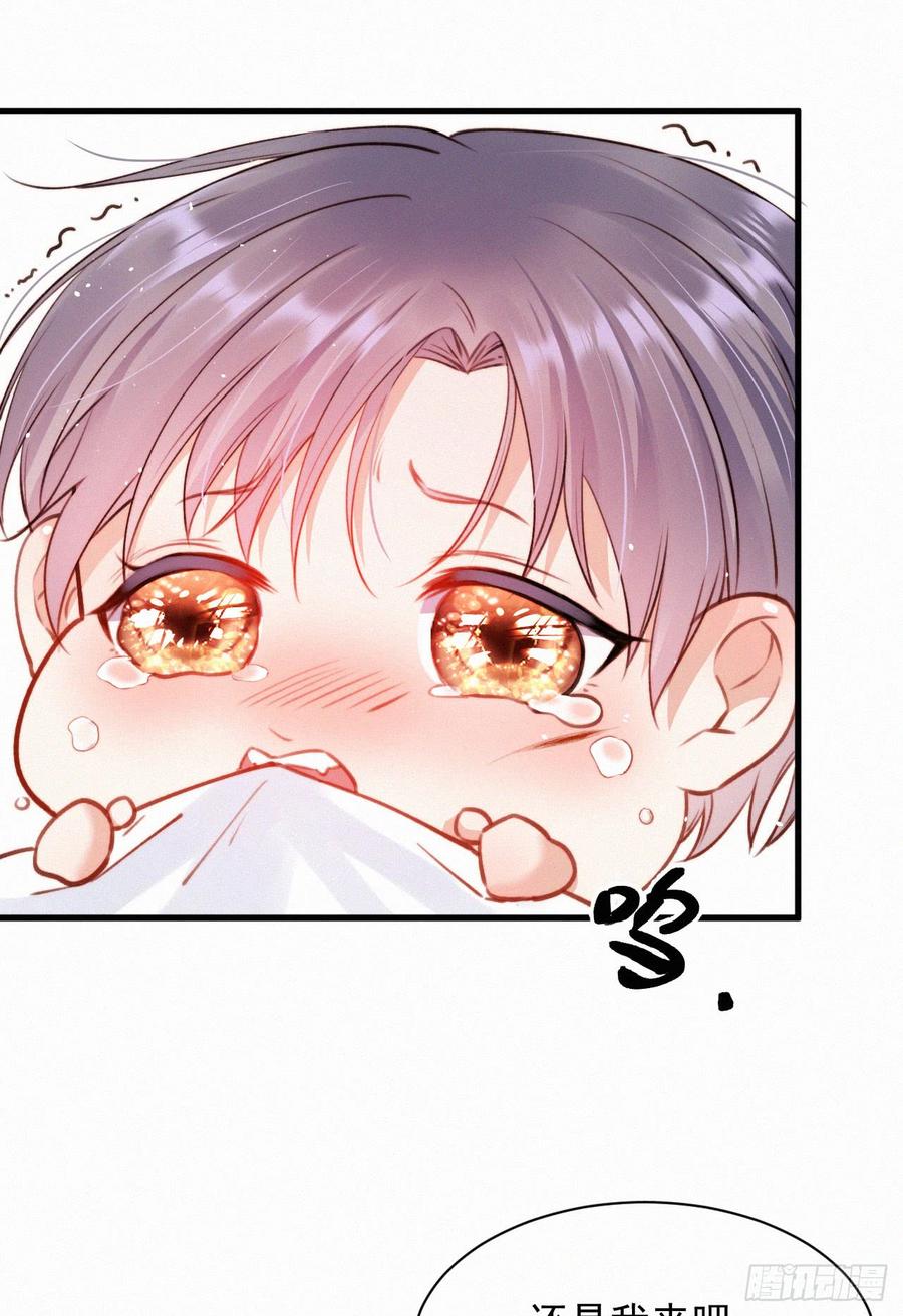 朝西，In or out - 第12话 温柔林叔叔 - 第23张图