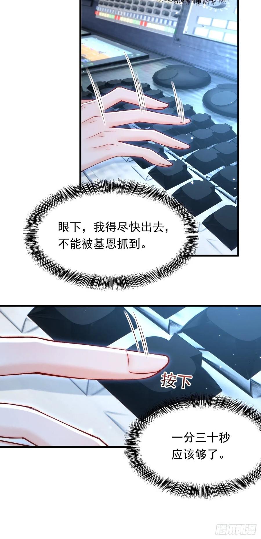 朝西，In or out - 第134话 追逐游戏！ - 第22张图