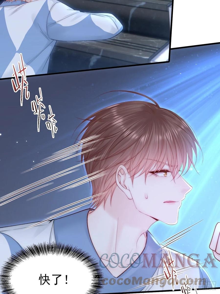 朝西，In or out - 第134话 追逐游戏！ - 第35张图